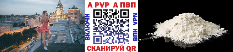 Alfa_PVP кристаллы Закаменск