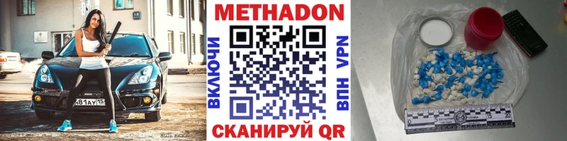 Метадон VHQ Закаменск