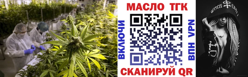 ТГК THC oil  Закаменск 